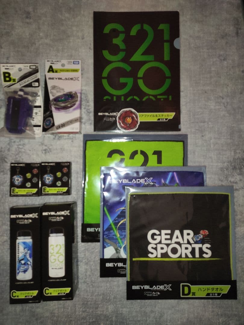 ベイブレードX　DMMくじセット