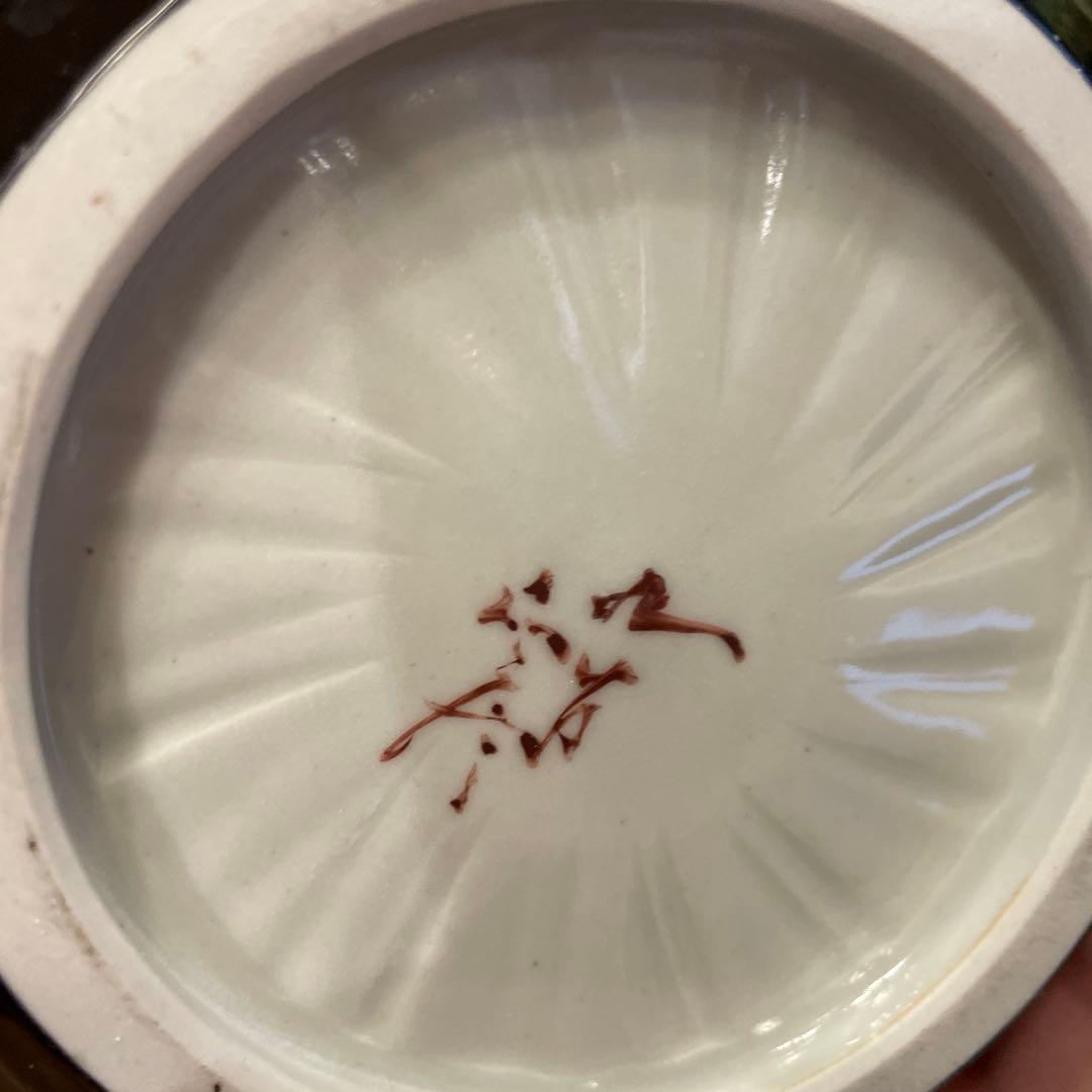 未使用　九谷焼　三代 徳田八十吉 正彦銘　耳つき　花器　花瓶