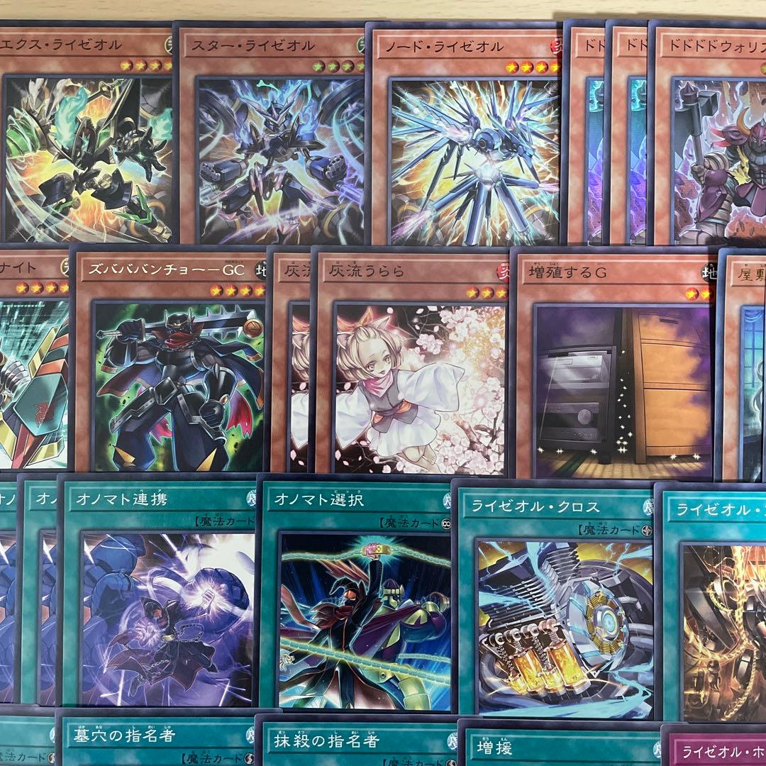 大会優勝構築 オノマトライゼオルデッキ アイスライゼオル ドドドドウォリアー