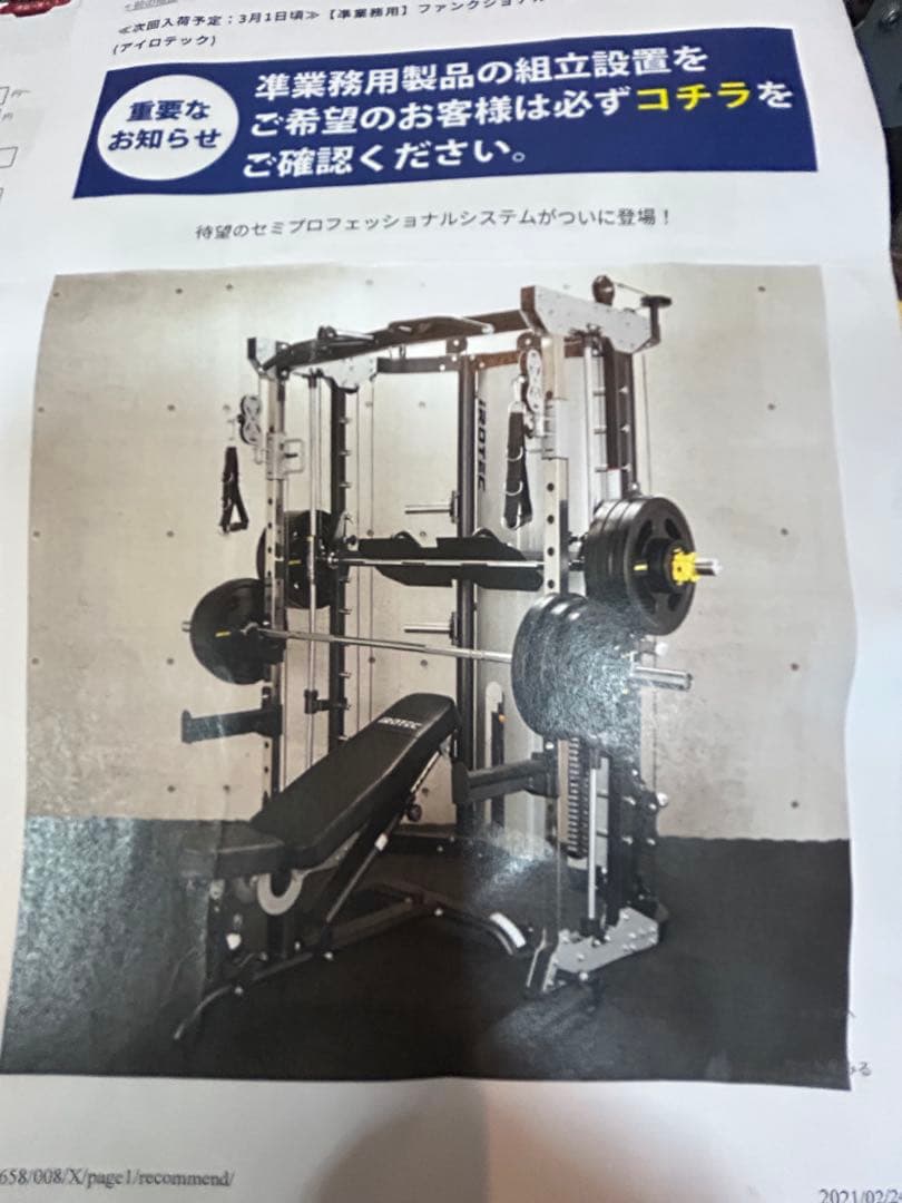 【Momo】IROTEC WOTファンクショナルコンプリート