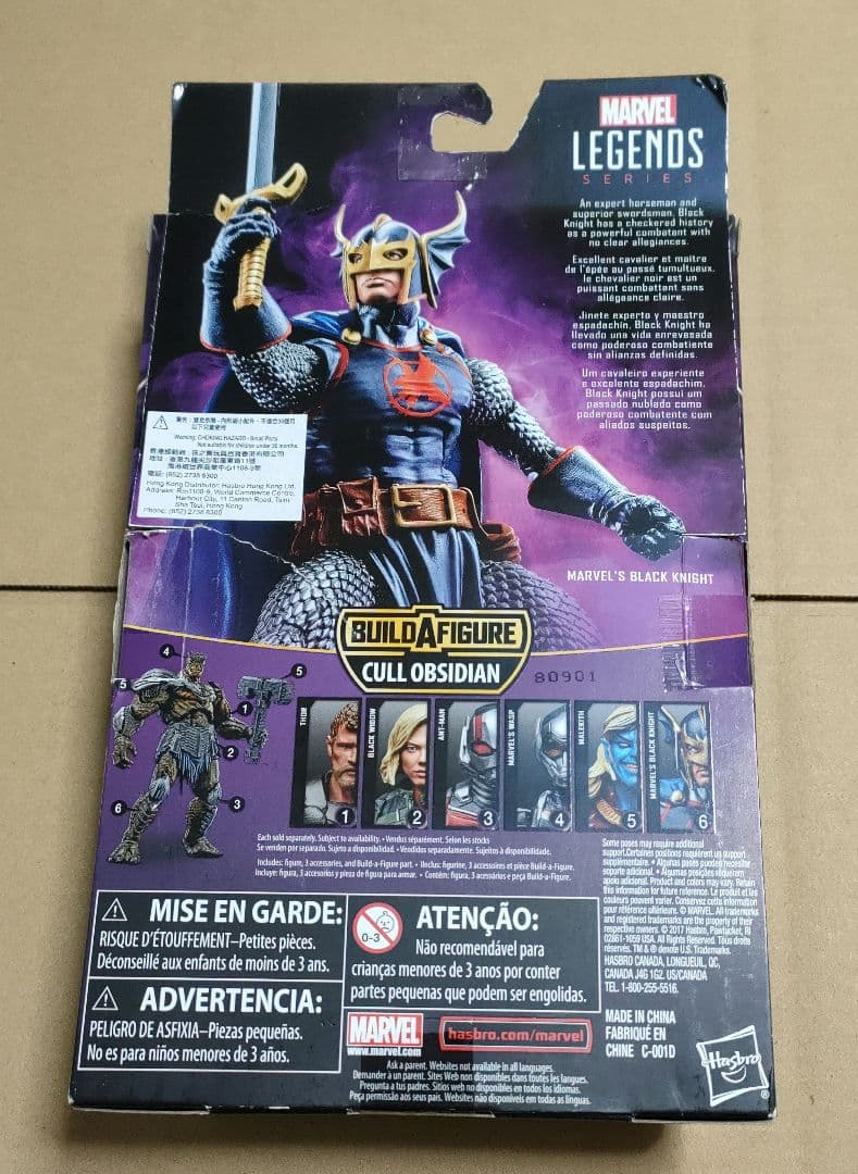 マーベルレジェンド　ブラックナイト　1個