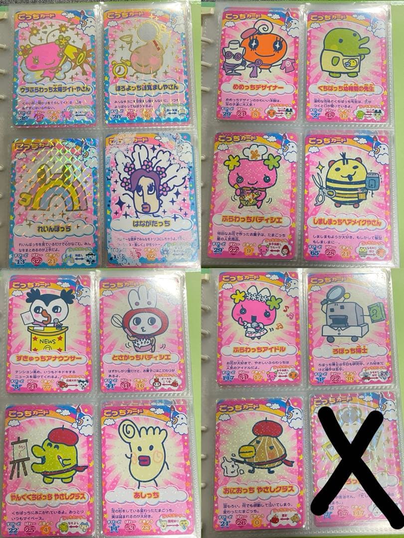 たまごっちカップ　たまごっちコンテスト　ごっちカード　カード117枚　レアあり
