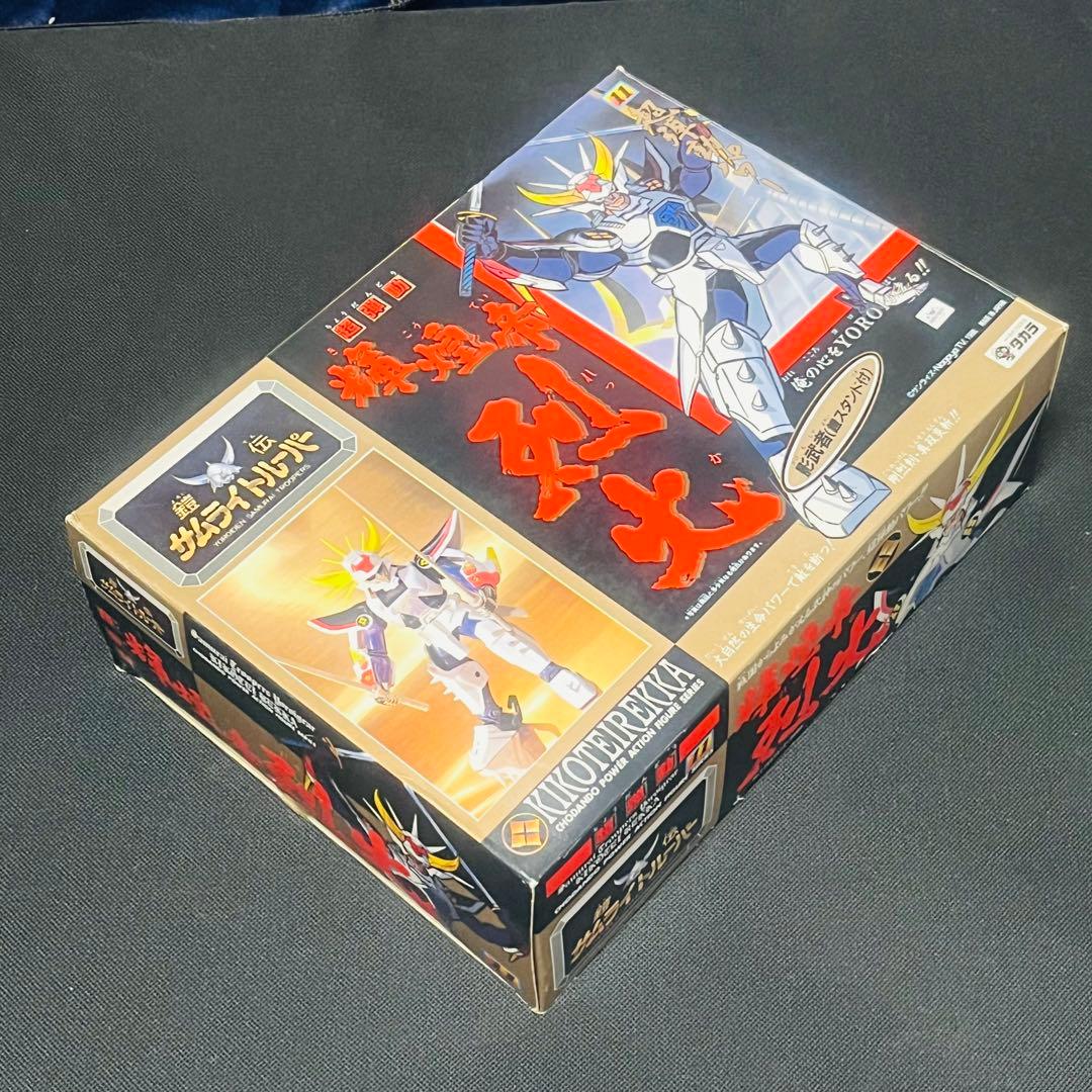 タカラ 超弾動パワーアクションフィギュアシリーズ 輝煌帝烈火　きこうていれっか