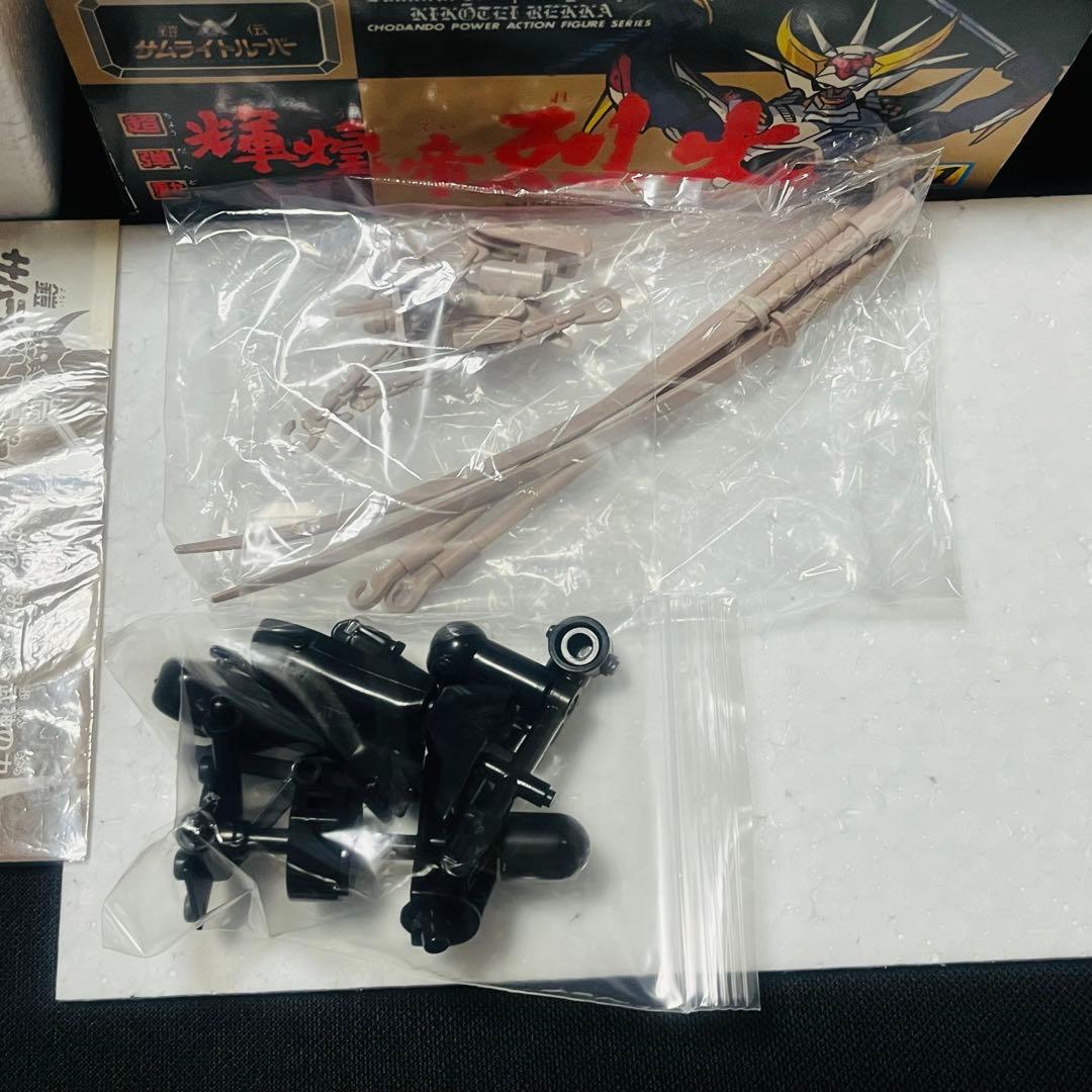 タカラ 超弾動パワーアクションフィギュアシリーズ 輝煌帝烈火　きこうていれっか