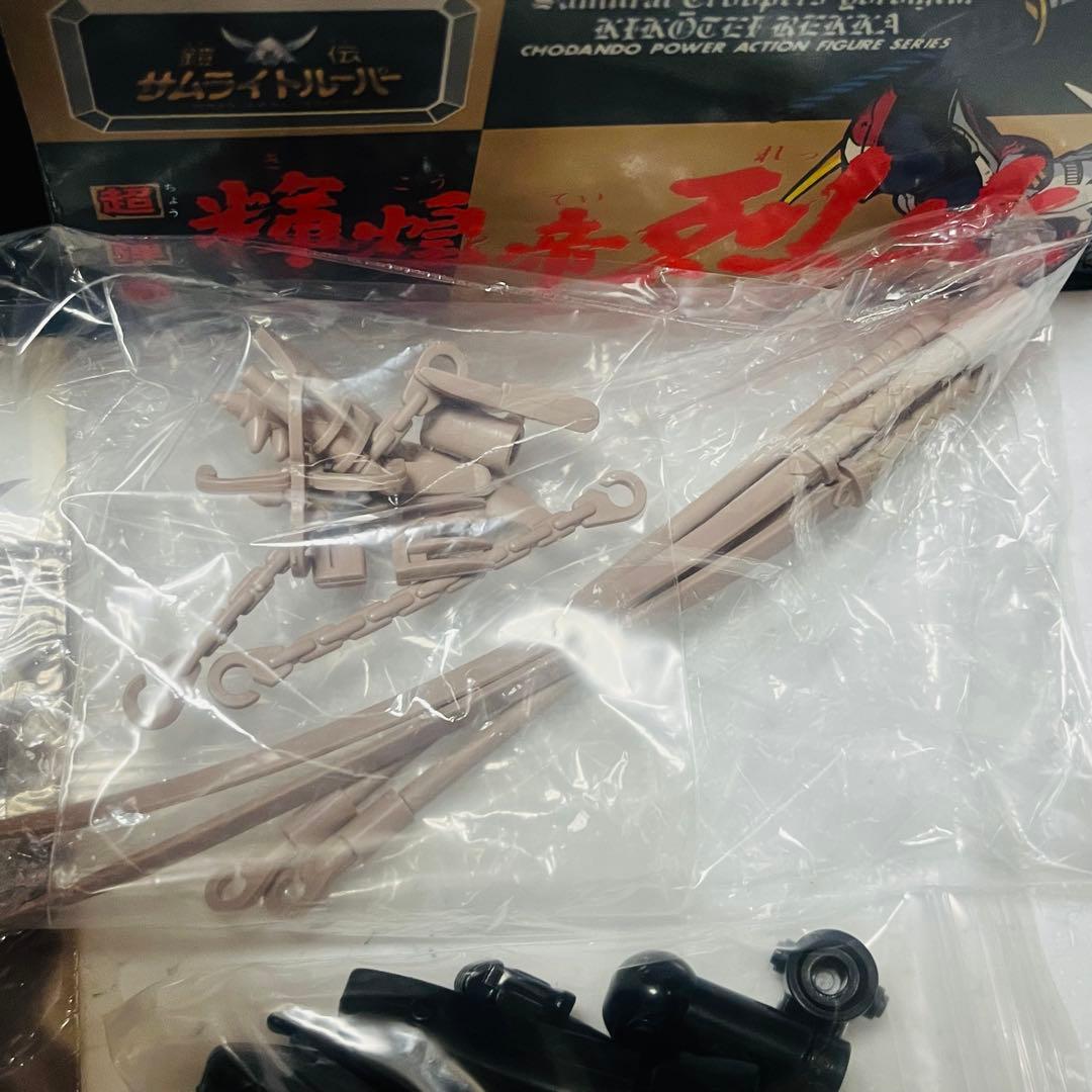 タカラ 超弾動パワーアクションフィギュアシリーズ 輝煌帝烈火　きこうていれっか