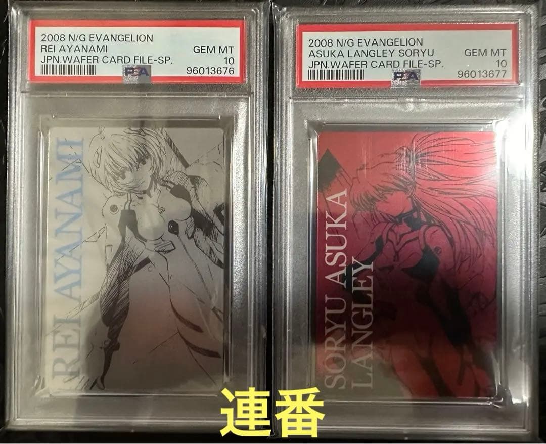 エヴァンゲリオン　ウエハース　プロモ　psa 10