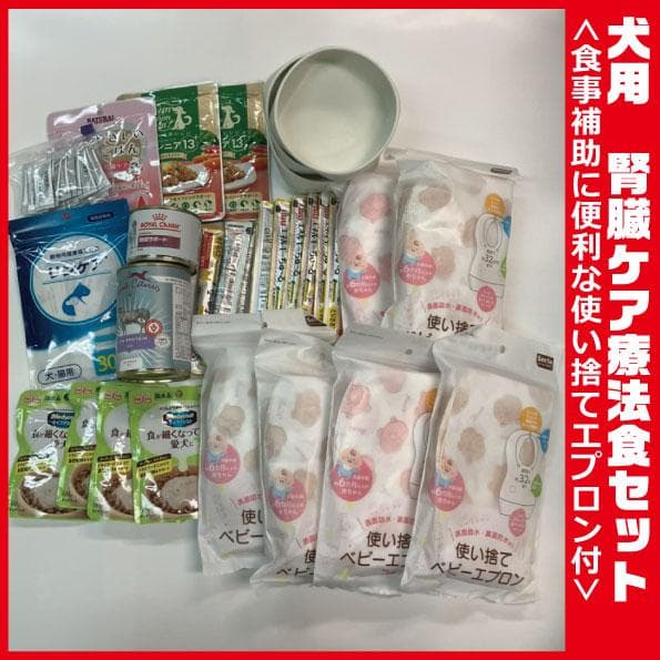 犬用　腎臓ケアセット