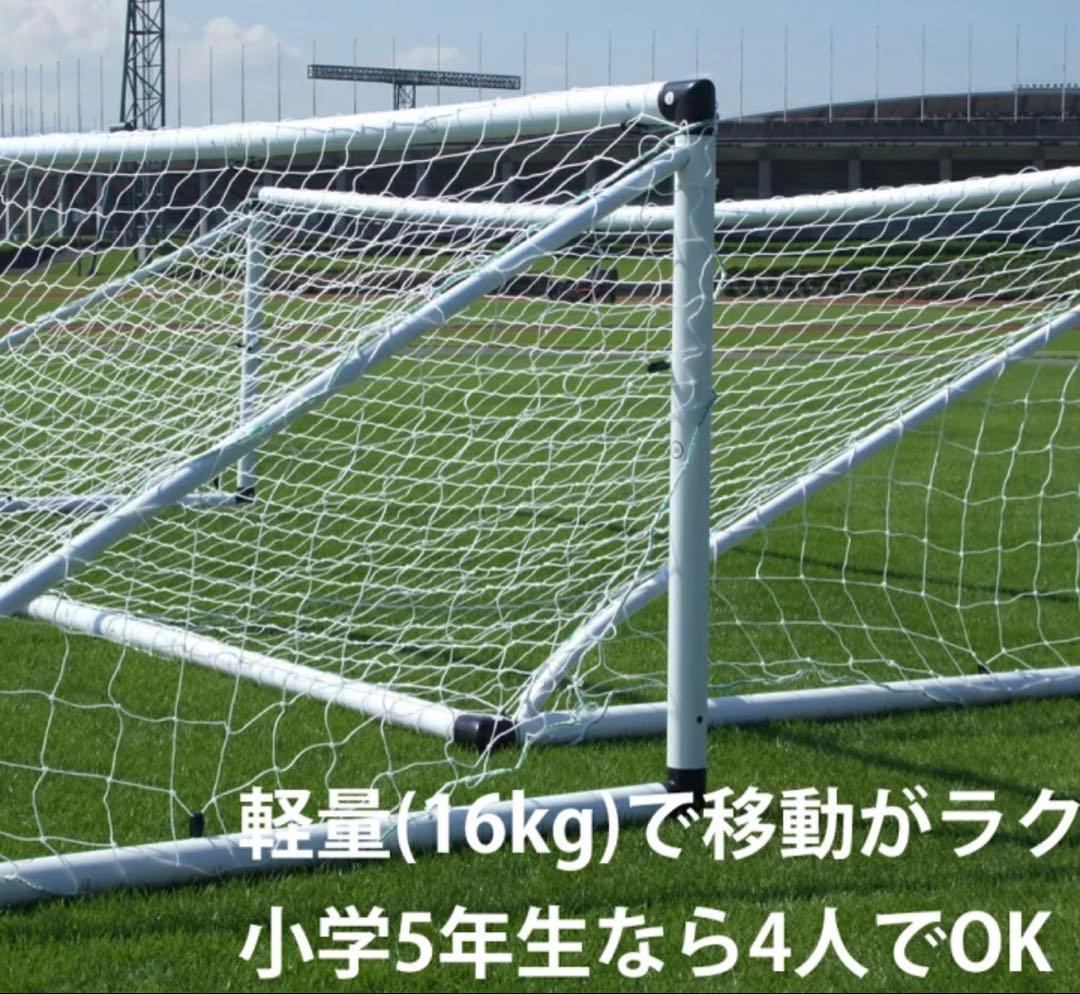 サッカーゴール　VIGO