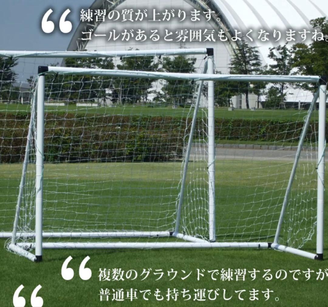 サッカーゴール　VIGO