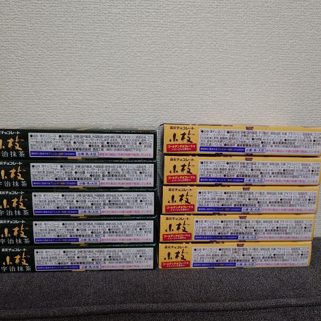 トッポ ・ポッキー・紗々・小枝・きのこの山・他　チョコレート詰め合わせ　③