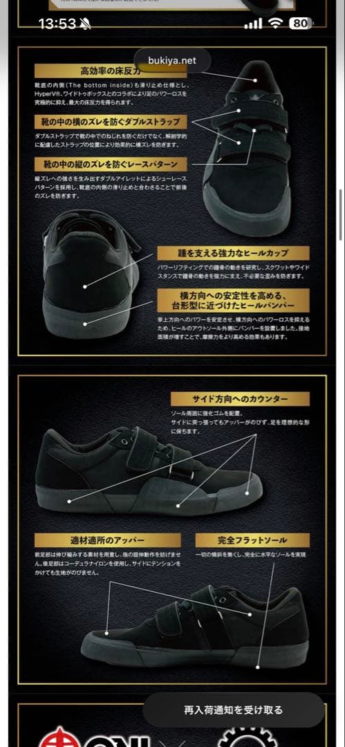 ONI JIRIKI アイアンホールドプロ　25.5cm