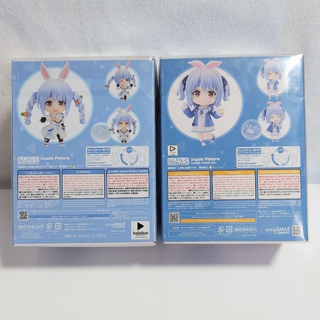 ホロライブ 兎田ぺこら 私服衣装 ねんどろいど セット