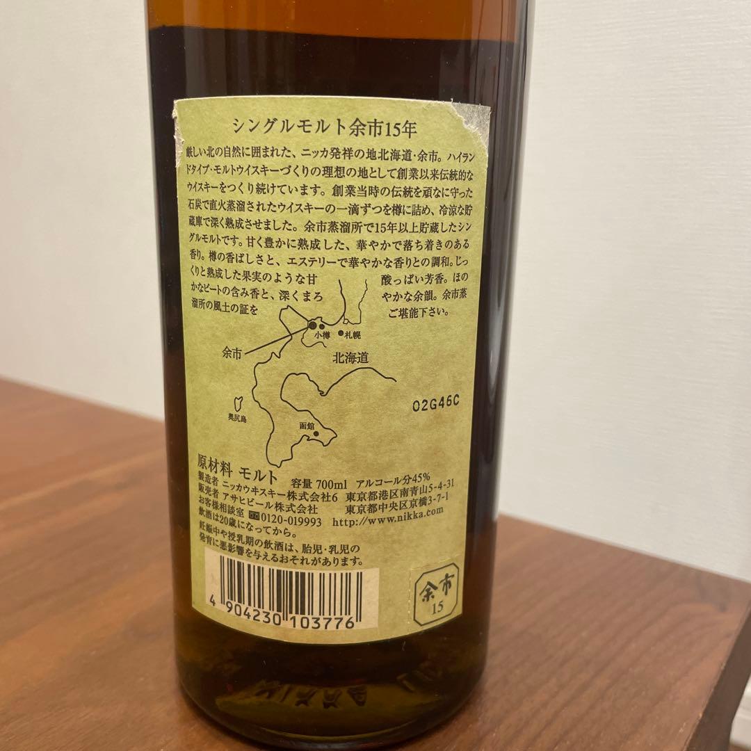 ニッカウイスキー　余市15年　単一蒸溜所モルト　未開封(1)