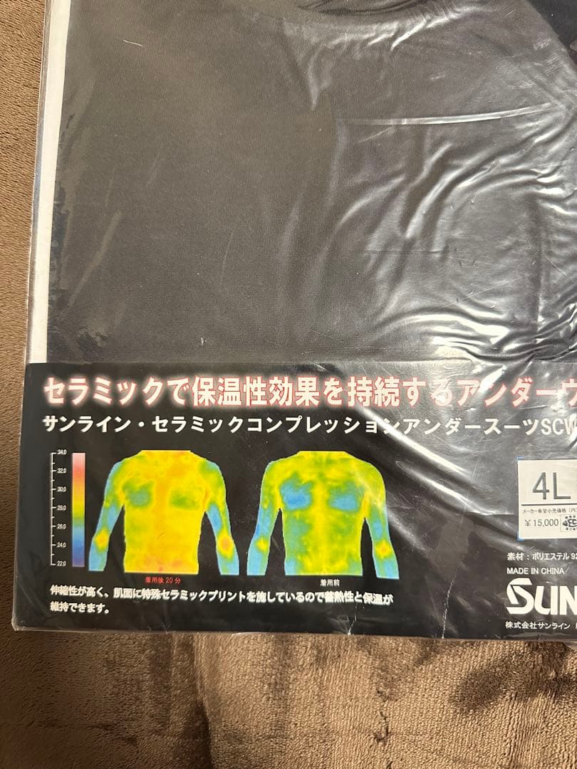 サンライン　セラミックコンプレッションアンダースーツ　上下4L ✖️２セット