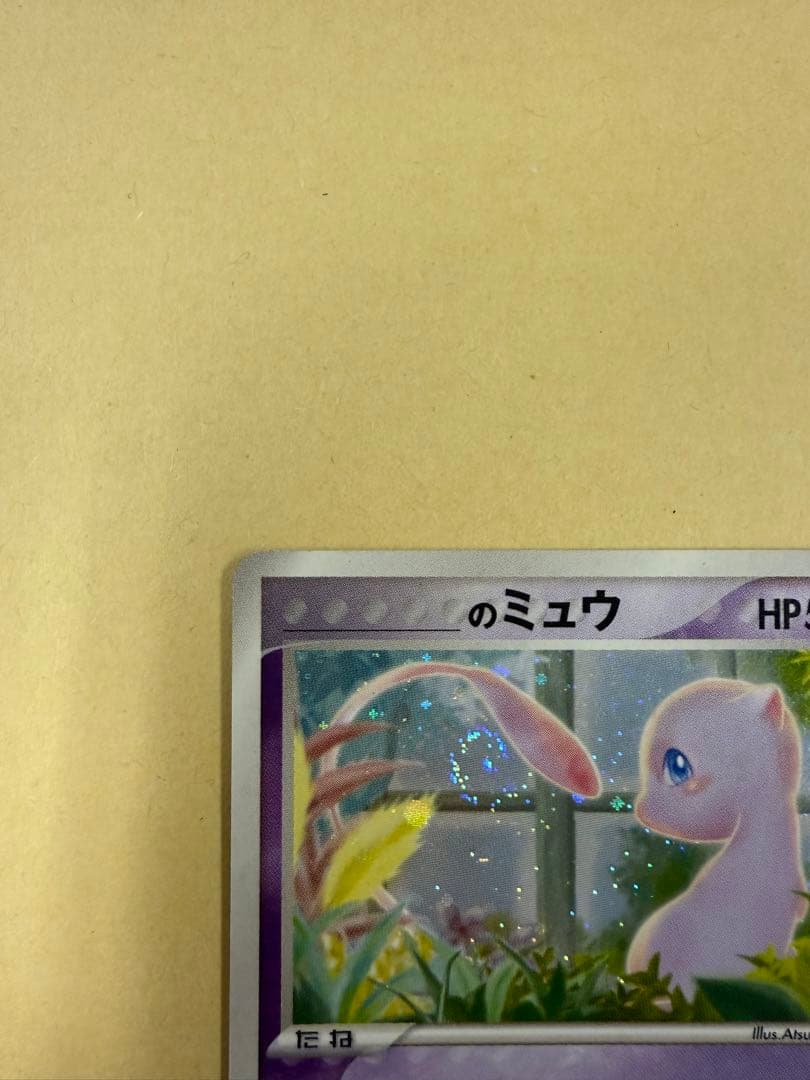 _____のミュウ プレイヤーズ