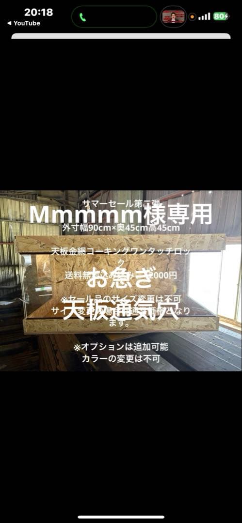 Mmmmm　904545サイドアクリル　お急ぎ