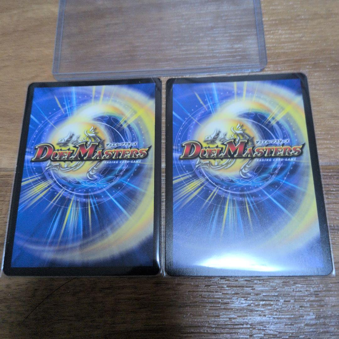 デュエルマスターズ 真気楼と誠偽感の決断 パーフェクトペテンシー シク 2枚