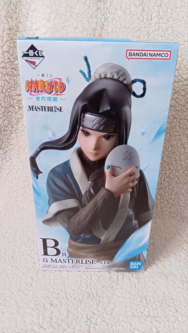 一番くじナルト　波の国編　Ｂ賞．ラストワン賞＋おまけ