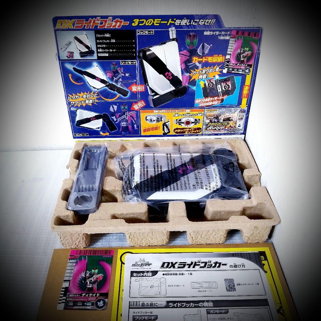 仮面ライダーディケイド ж