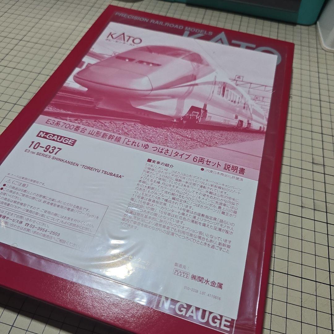 <新古品>【KATO10-937】E3系700番台とれいゆつばさタイプ6両セット