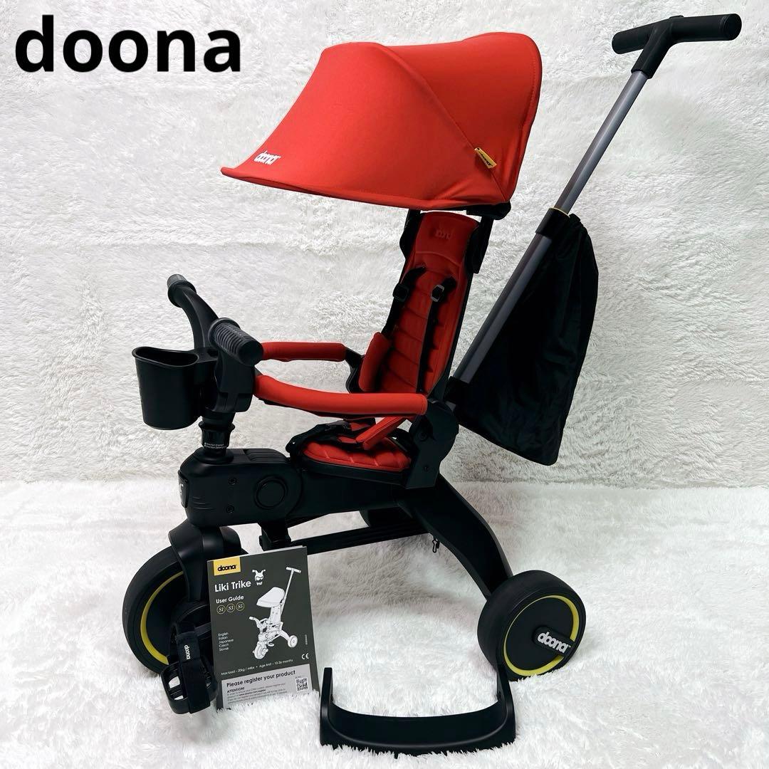 doona Liki Trike 折り畳み三輪車　レッド　説明書付き　ガード付き