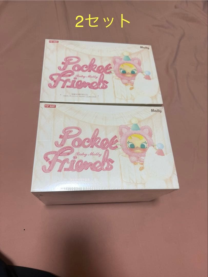 Pocket Friends Molly ぬいぐるみ 6種類セット