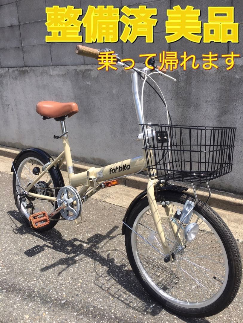 折りたたみ 自転車 ブラウン 茶色 20インチ 美品 綺麗 折り畳み 小径車