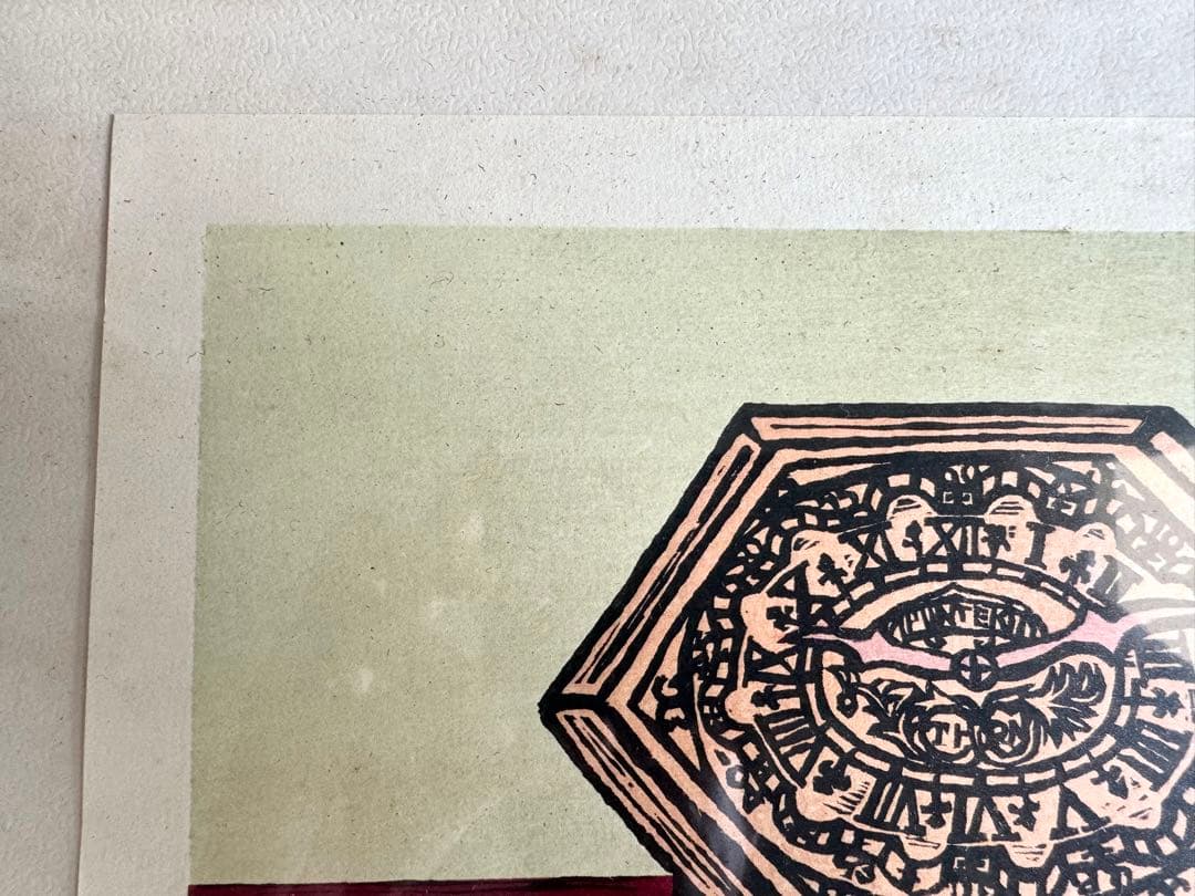 時計とコップ 川上澄生 額装 木版画 堀田時計店 1971年