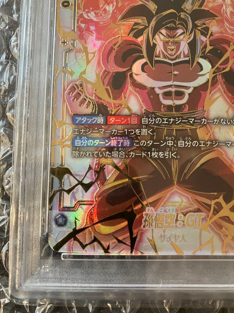 PSA10 孫悟空GT シークレットスーパーパラレル　ドラゴンボール