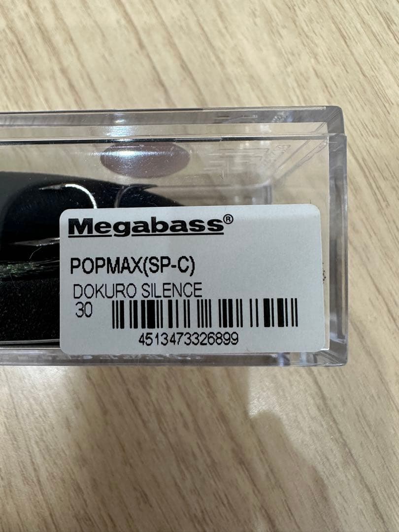 メガバス　POP-MAX別注カラーDOCURO SILENCE 新品未開封