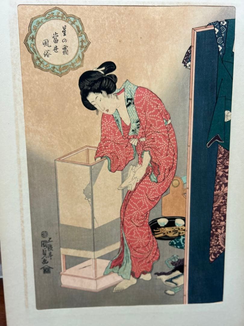 未刊浮世絵美人名画撰　　版画　アダチ版画