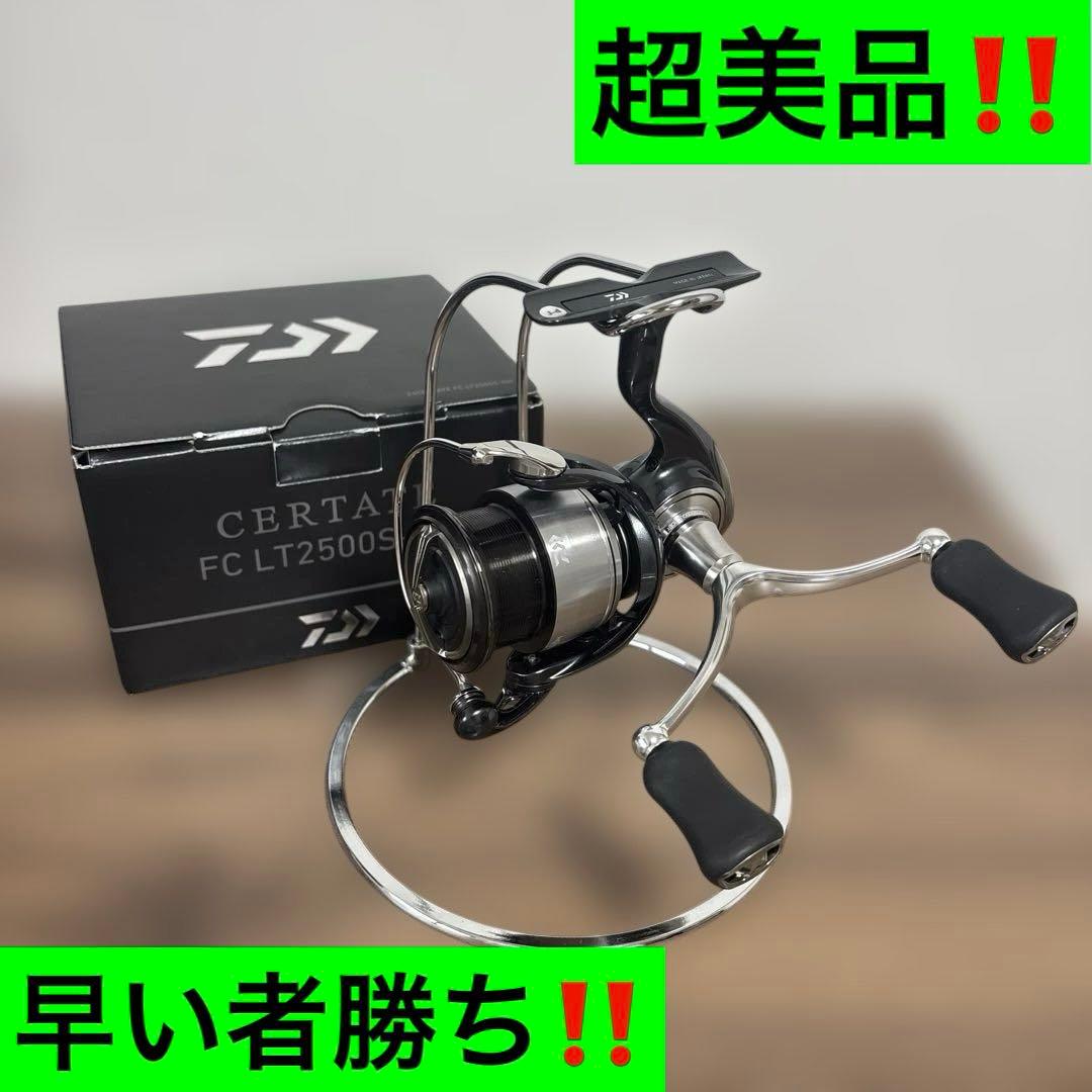 24セルテート FC LT2500S-DH 超美品‼️