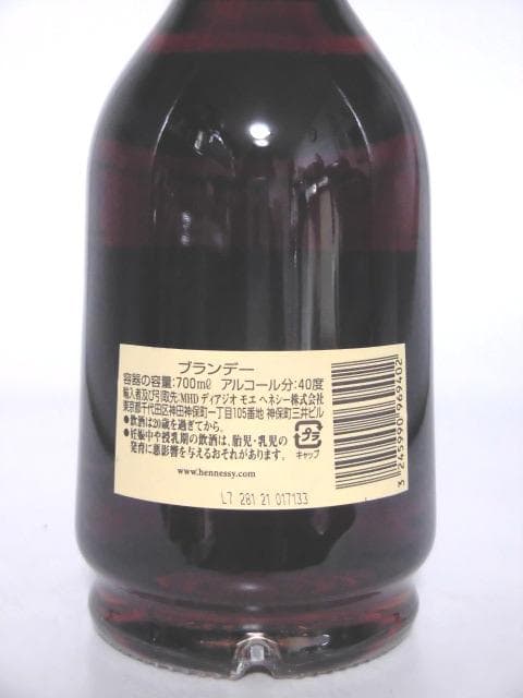 【L2】ヘネシー VSOP プリヴィレッジ 00年代 正規品 箱付 ④