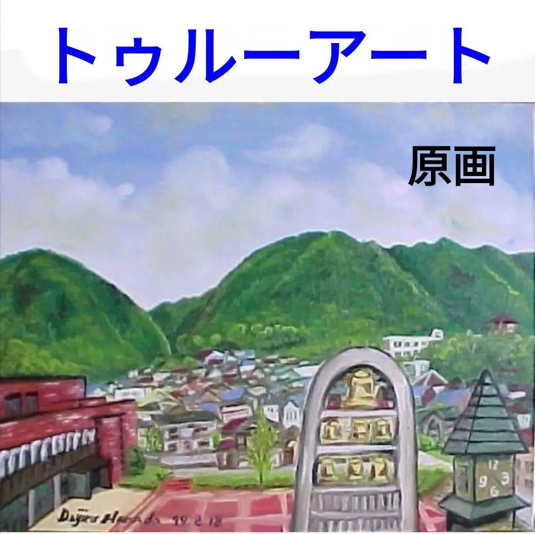 トゥルーアート