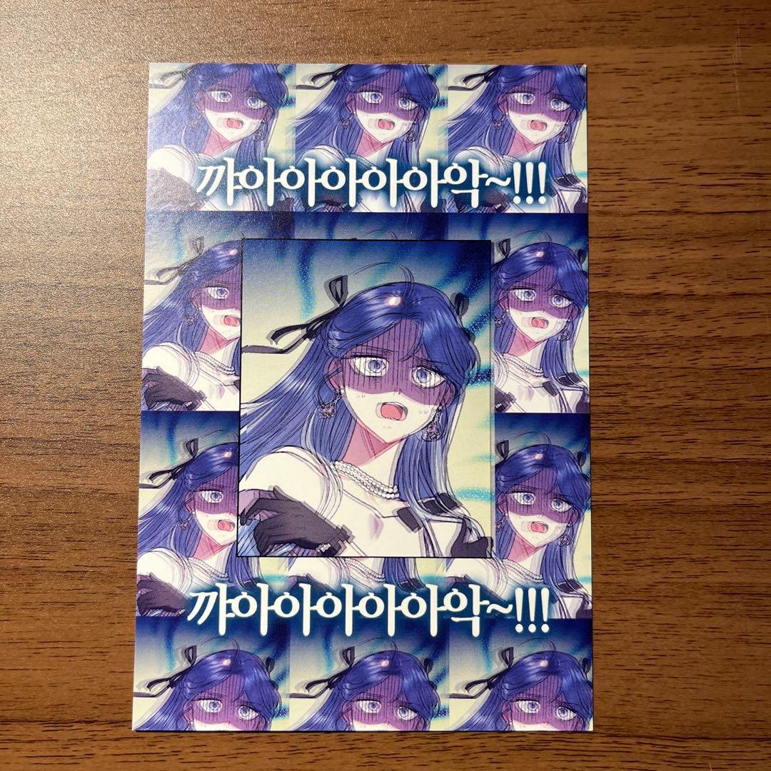 お父さん、私この結婚イヤです！ Roal 当選品