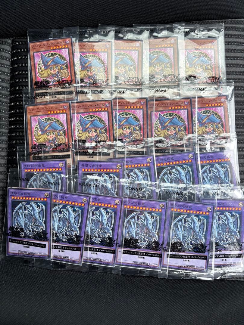遊戯王　ブラックマジシャンガール　ブルーアイズ　合計21枚　未開封　ハイチュウ