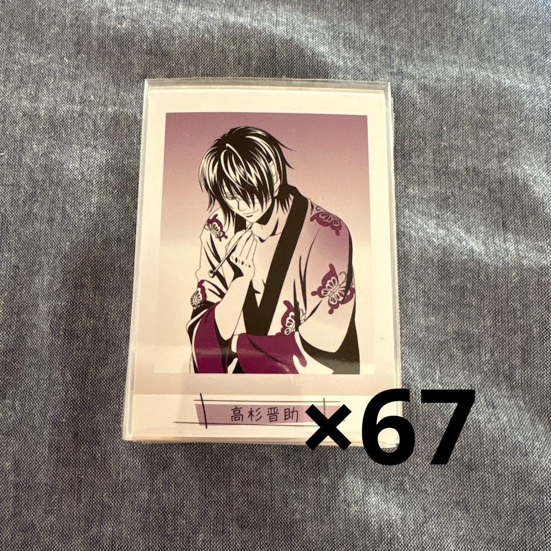銀魂 高杉晋助 ぱしゃこれ 其ノ肆 セット