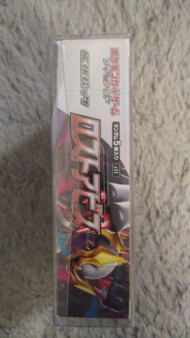 ロストアビス1box シュリンク付きプラケース