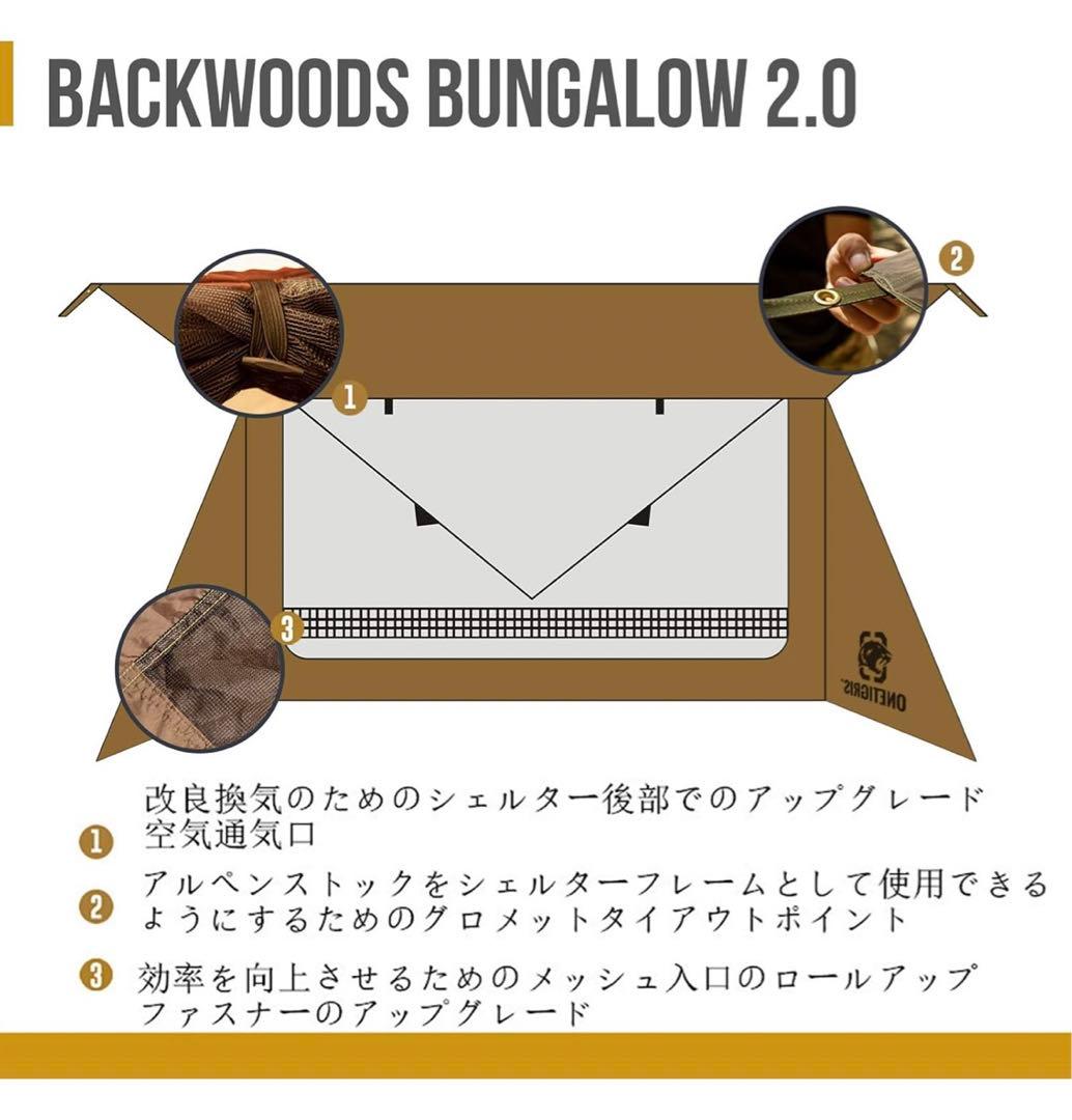 【OneTigris】スーパーシェルター 超軽量 BLACK ORCA 2.0