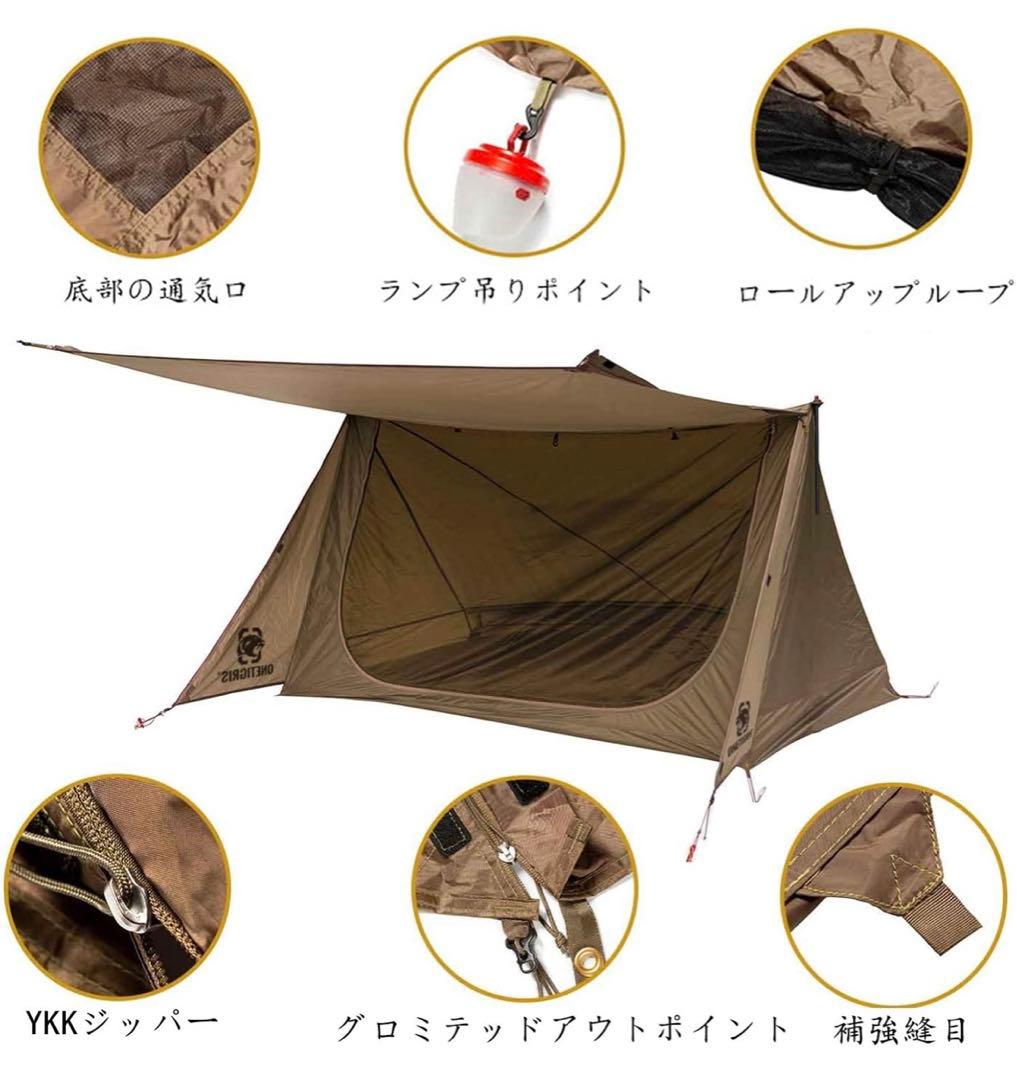 【OneTigris】スーパーシェルター 超軽量 BLACK ORCA 2.0