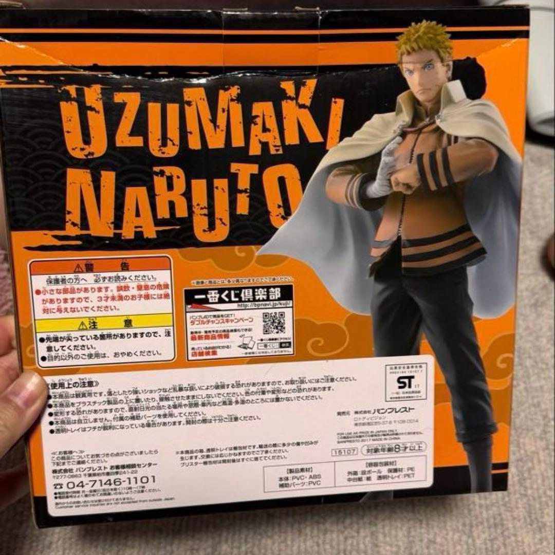 【りゅう】BORUTO UZUMAKI NARUTO A賞フィギュア