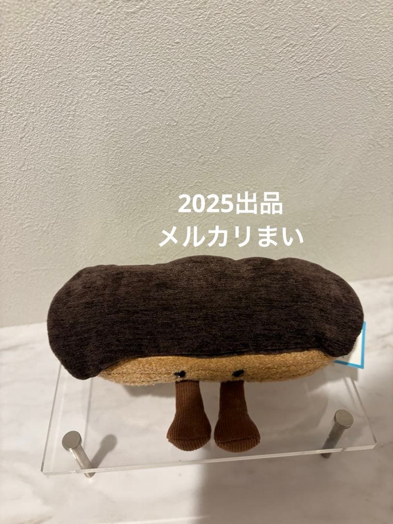  Étienne Éclair エクレア　ぬいぐるみ