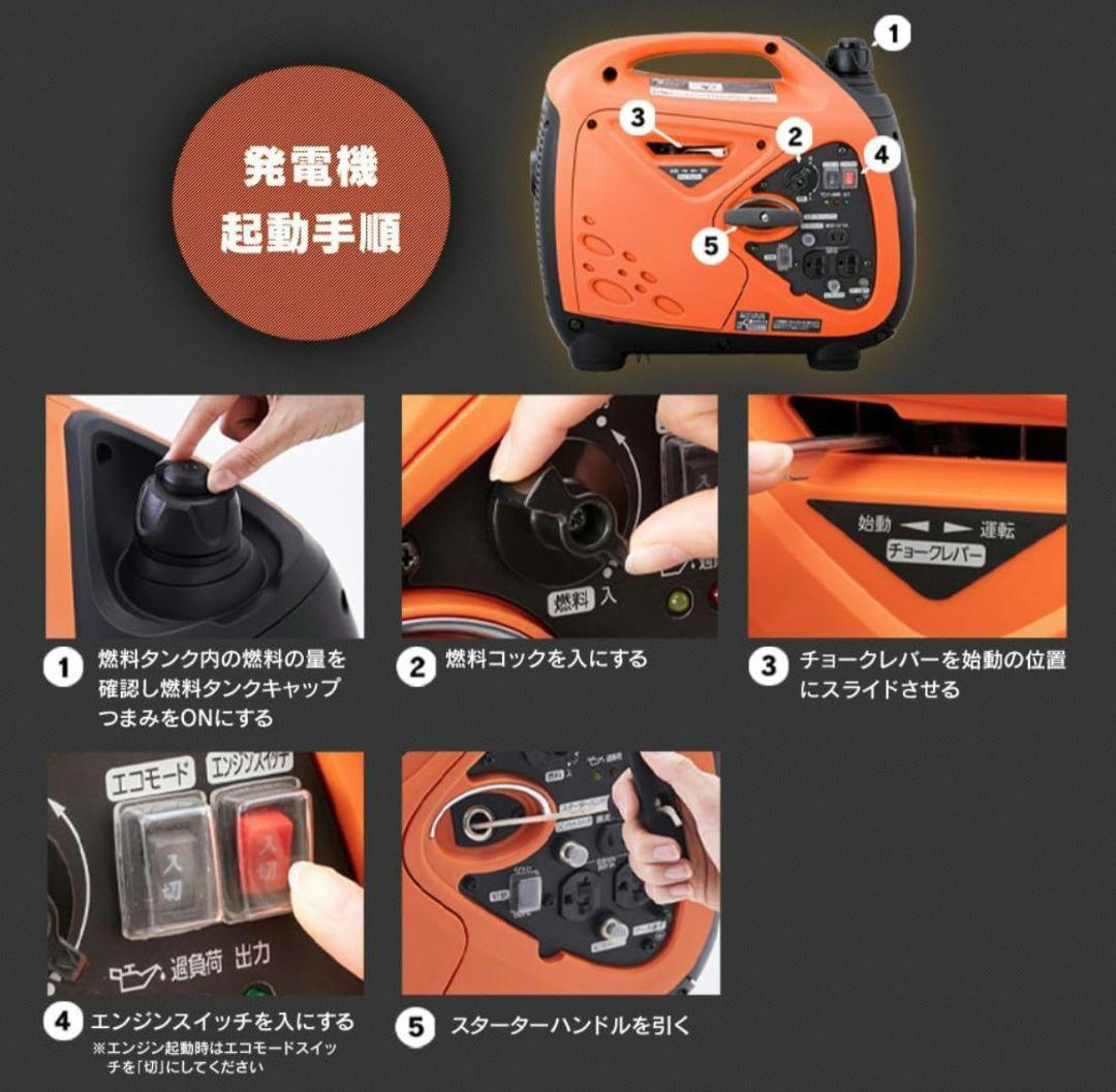 ​未使用 アイリスオーヤマ インバーター発電機 PGEI-09 防災 キャンプ