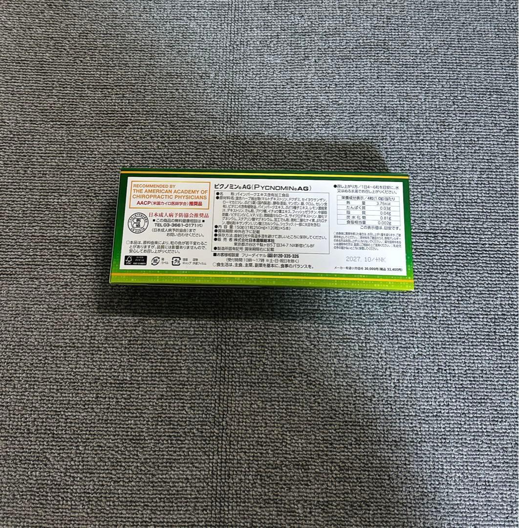 ピクノミンAG ５個