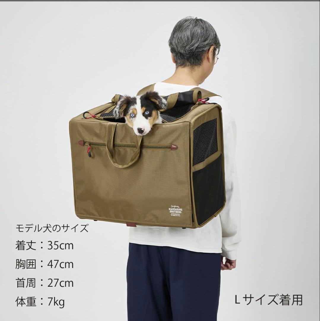 MANDARINE BROTHERS 犬用リュック