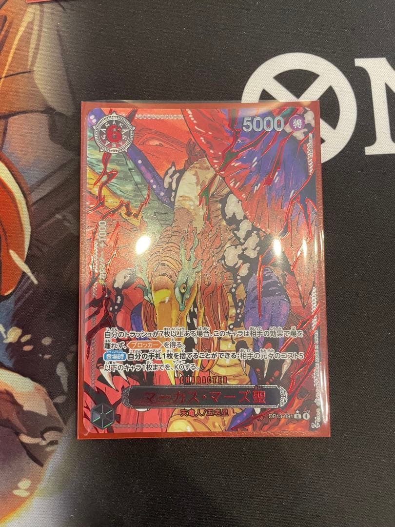 五老星　パラレル　フルセット