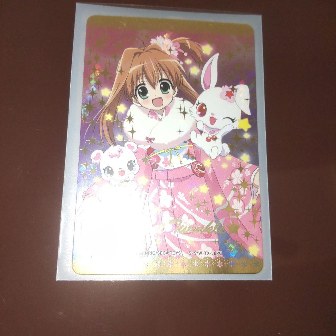 まほうのエプロン あかり お正月キャンペーン限定PRカード