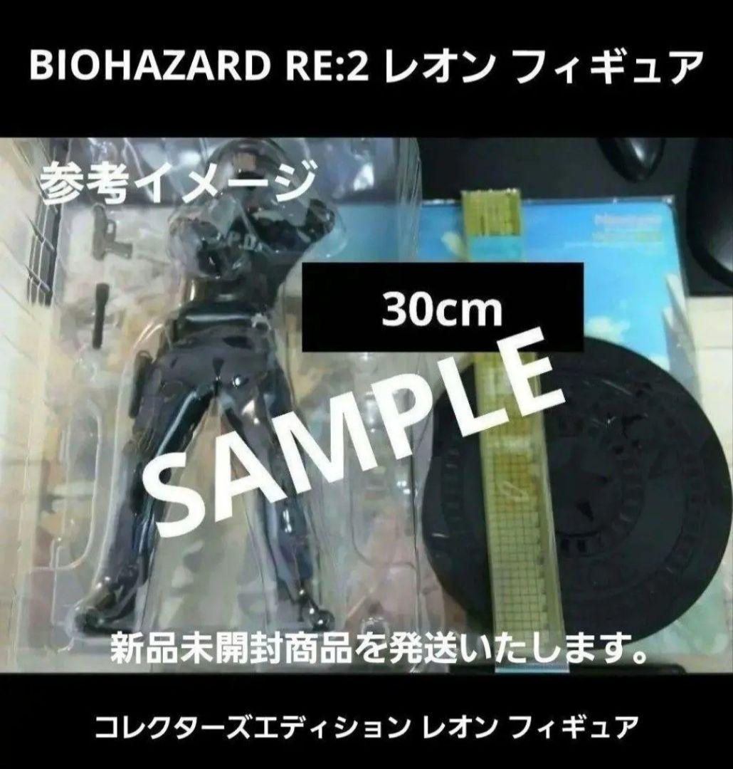 バイオハザード RE2 コレクターズエディション レオン フィギュア 【新品】