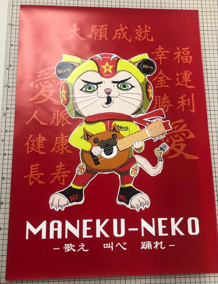 MANEKU-NEKO ポスター　ギター猫