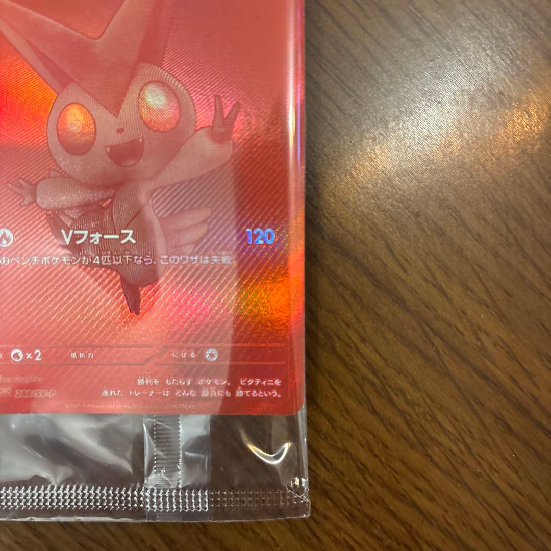 ビクティニ　BWR